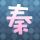 特搜战队刑事连者